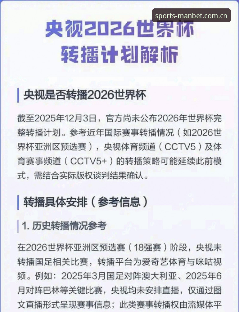 3个角度解析：世界杯安保缩减背后的国际博弈与观赛新体验